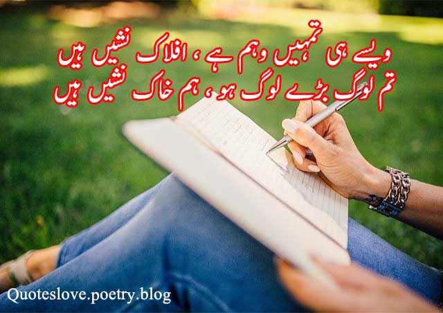 Heart Touching Poetry SMS