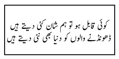 shikwa jawab-e shikwal