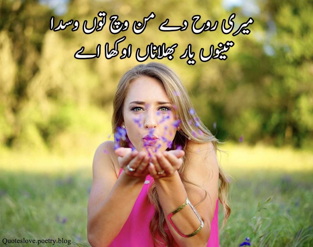 love-punjabi-shayari