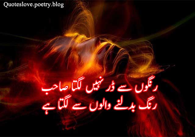 langon se dar lagta hai sahib